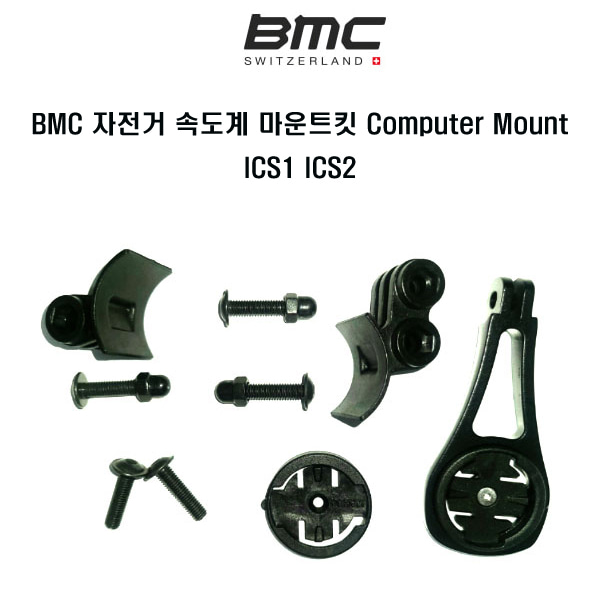 많이 팔린 BMC 자전거 속도계 마운트 Computer Mount ICS1 ICS2, 블랙 추천합니다