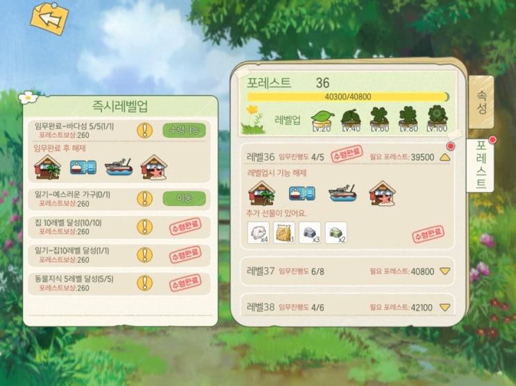  마이리틀포레스트 바다섬 가는법