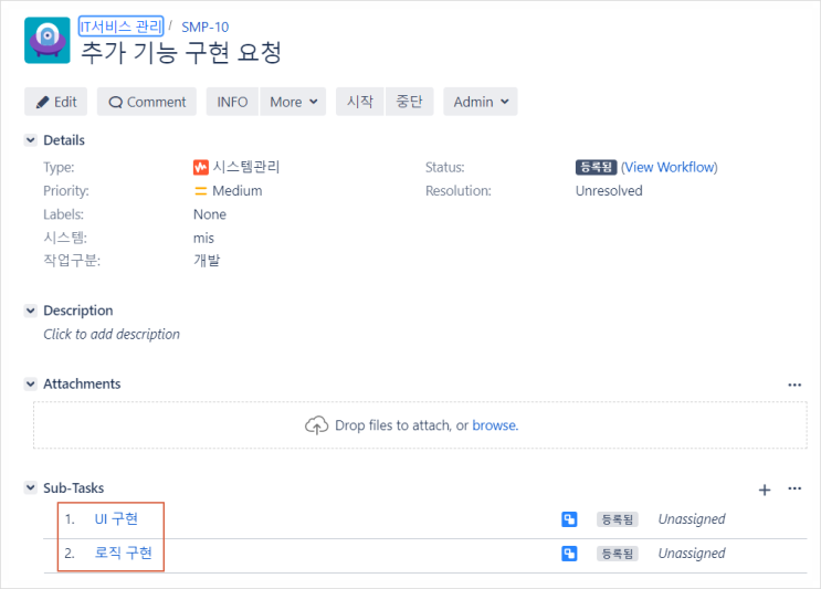 Automation for Jira - 하위 이슈 자동 생성