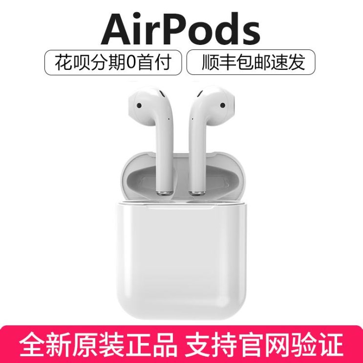구매평 좋은 스테이징 Apple Apple AirPods 2 세대 무선 Bluetooth 헤드셋 Airpods2 pro3 Bluetooth 정품, NONE, 색상 분류: 2 세대 구매평 좋은 스테이징 Apple Apple AirPods 2 세대 무선 Bluetooth 헤드셋 Airpods2 pro3 Bluetooth 정품, NONE, 색상 분류: 2 세대