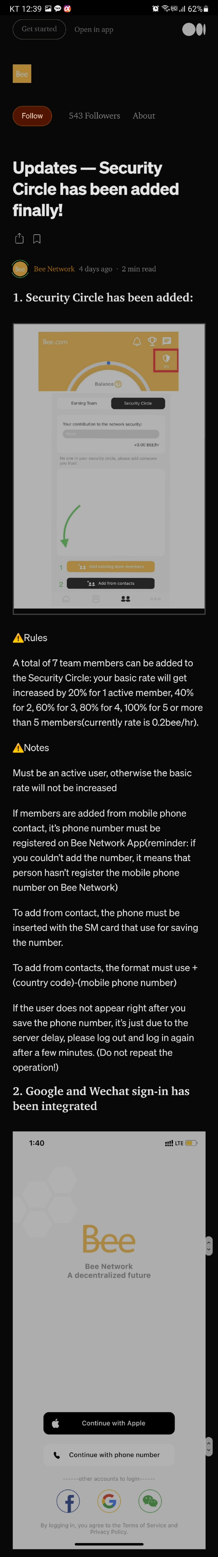  (Update) Bee network 보안서클