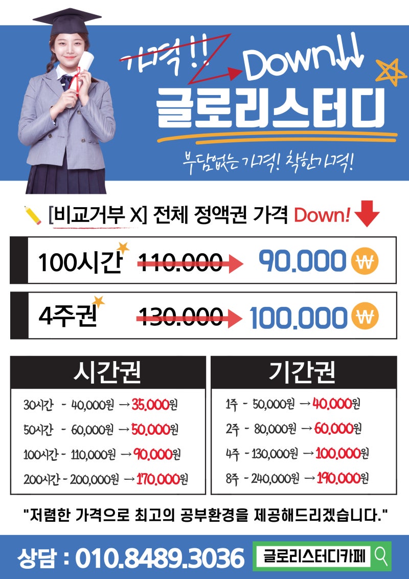 글로리스터디카페 이미지