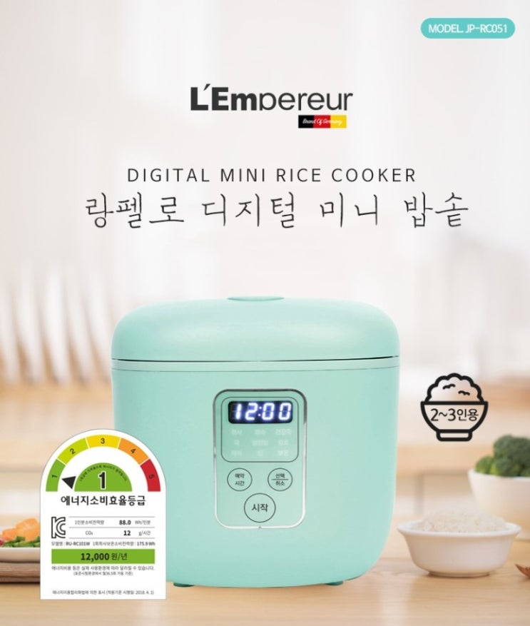  자취생들의 든든한 한끼 랑펠로 디지털 미니 밥솥~최저가로 득템하기!!