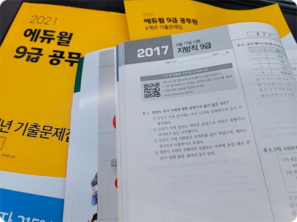 운전직공무원9급 학습 순서의 중요성 운전직공무원9급 학습 순서의 중요성
