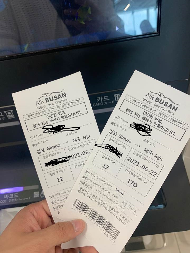  [제주도,우무]여행일기/1일차(1-1)
