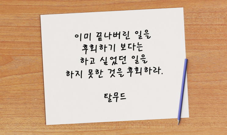  일상과 생각의 모음#4, 하루 반성