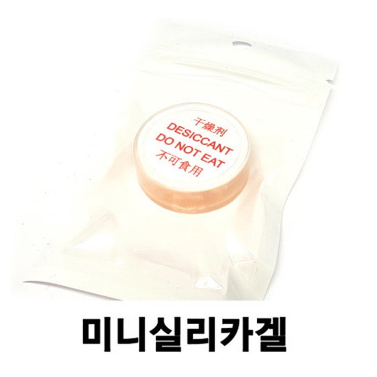 인기 급상승인 뮤토리 미니 실리카겔 좋아요 인기 급상승인 뮤토리 미니 실리카겔 좋아요