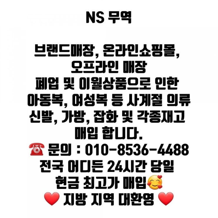  동대문 도매상가 패션타운 의류타운 도매타운 패션상가 의류땡처리 봄 여름 가을 겨울 재고처리