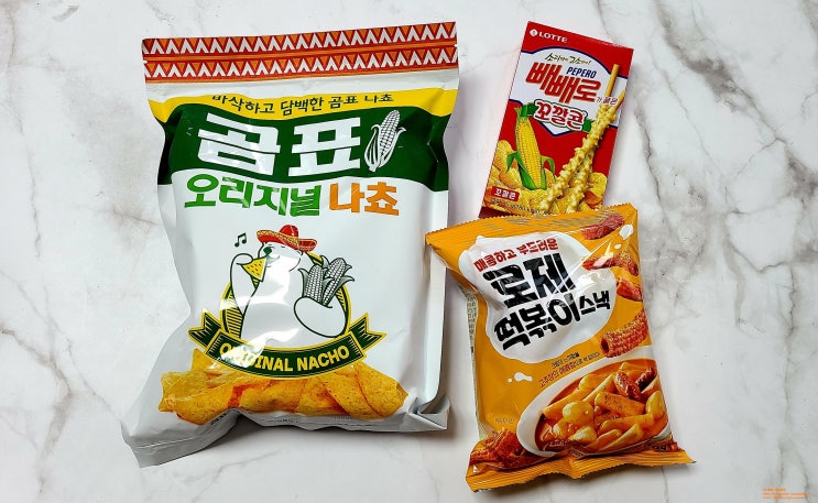  곰표 나쵸, 로제떡볶이 스낵, 빼빼로꼬깔콘 < CU 편의점 과자 >