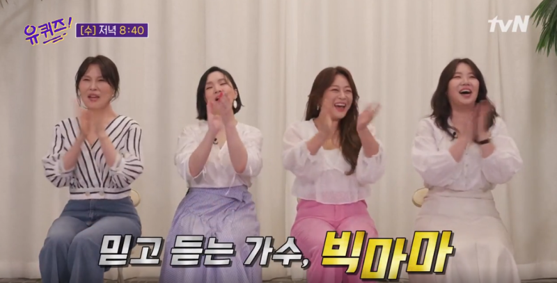 유퀴즈 빅마마 이지영 교수 박민혜 인스타 이영현 신연아 해체 이유 불화설 싸움 나이 남편 ....