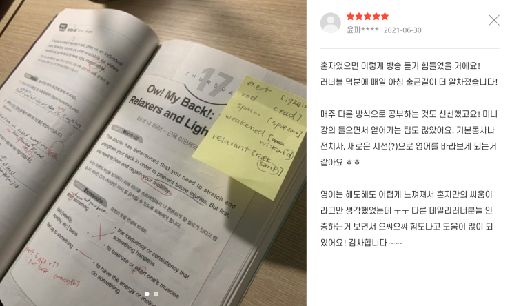 매일 혼자 영어공부하는 습관 만들기 [ebs파워잉글리쉬 듣기 - 6월 4주차 리뷰] (온라인영어스터디 러너블)