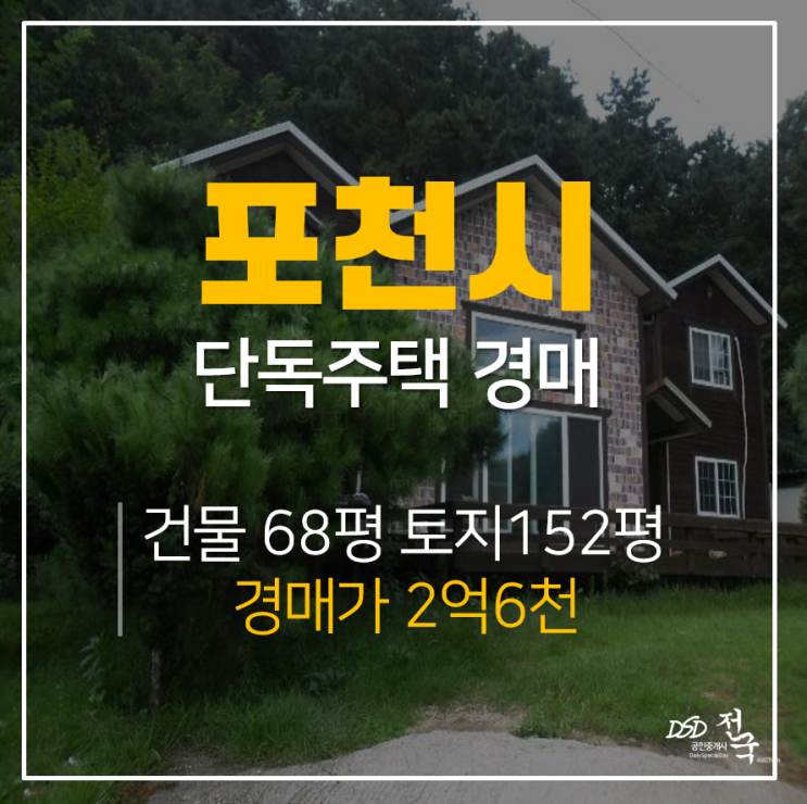 경기 광주아파트경매, 오포인근 오포우림 아파트 24평 경매 경기 광주아파트경매, 오포인근 오포우림 아파트 24평 경매