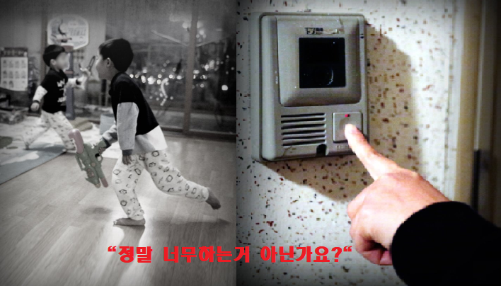 집콕시대, 아파트 층간소음 해결방법