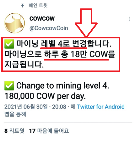  [레벨4 진입&20만 다운로드 돌파!]카우카우코인 모바일 무료채굴합시다!
