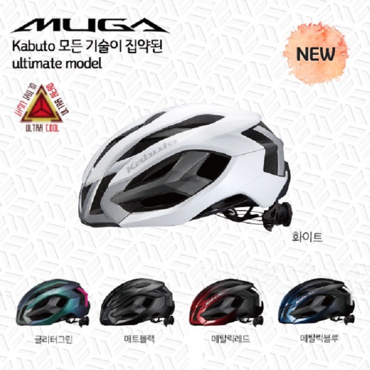 당신만 모르는 OGK카부토 MUGA 2021신제품 무가 고급 자전거헬멧, 화이트 추천해요 당신만 모르는 OGK카부토 MUGA 2021신제품 무가 고급 자전거헬멧, 화이트 추천해요