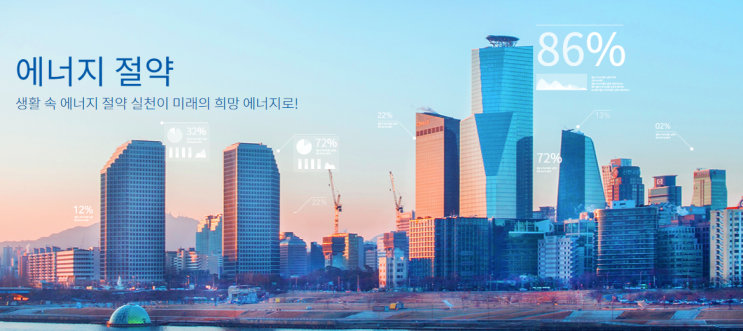  건축물에너지절약계획서(에너지절약설계검토서)가 궁금한가요?