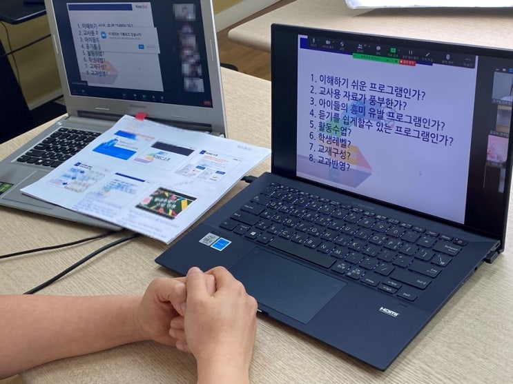  코섹에듀(주) 방과후영어강사 프로그램 지원 세미나