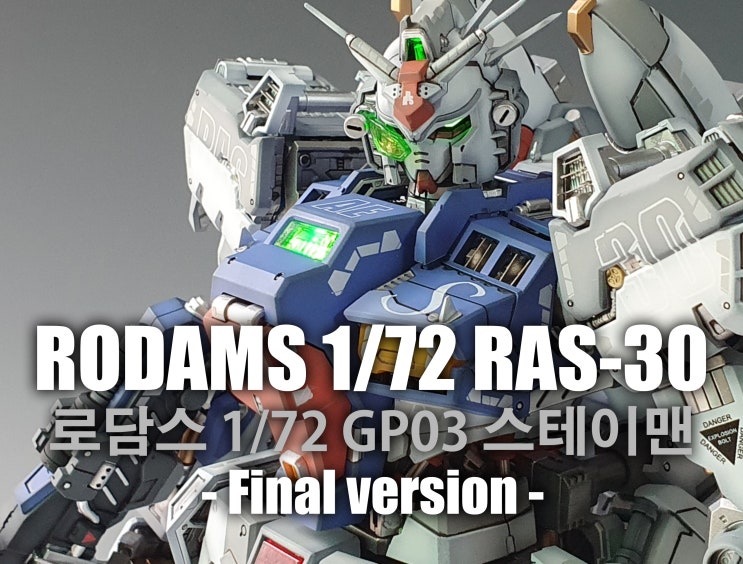 RODAMS 1/72 GP03 스테이맨- 파이널-판매완료