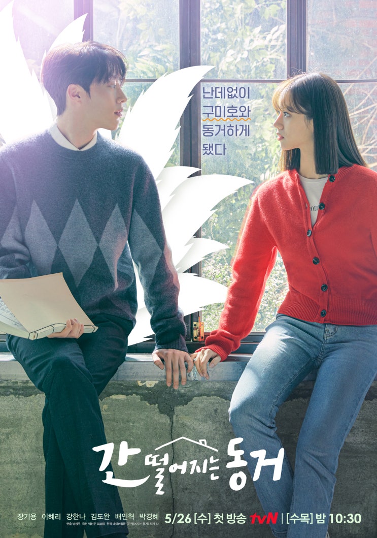  lovely Btv 간 떨어지는 동거와 함께하는 즐거운 미디어생활 SK인터넷가입하고 사은품도 가득한 팁팁팁!
