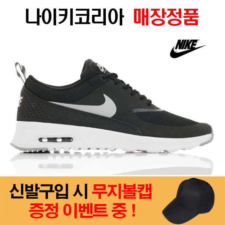 인기 많은 나이키 우먼스 에어맥스 테아 검흰 599409-007 매장정품 ··· 인기 많은 나이키 우먼스 에어맥스 테아 검흰 599409-007 매장정품 ···