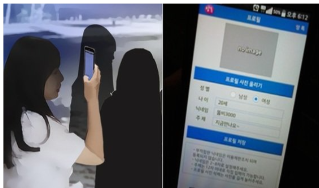  랜덤채팅 아이스방 필로폰 마약범으로 처벌