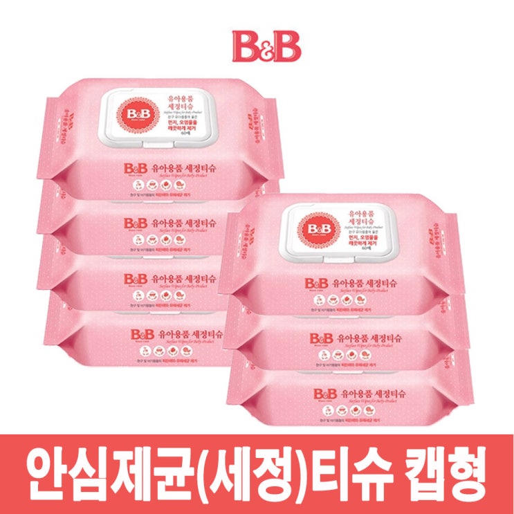 잘팔리는 비앤비 유아제균(세정)티슈 캡형60매 알뜰구성, 7팩 추천합니다 잘팔리는 비앤비 유아제균(세정)티슈 캡형60매 알뜰구성, 7팩 추천합니다