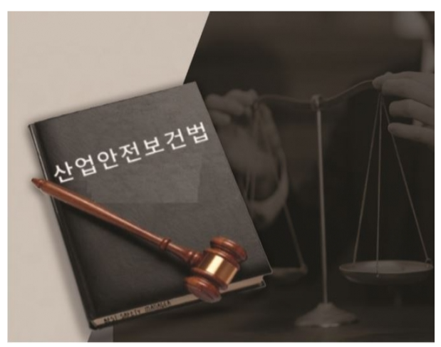  산업안전보건법 특징 및 시행령 시행규칙
