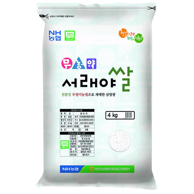 의외로 인기있는 서래야 무농약 삼광 쌀, 4 kg, 1개 좋아요 의외로 인기있는 서래야 무농약 삼광 쌀, 4 kg, 1개 좋아요