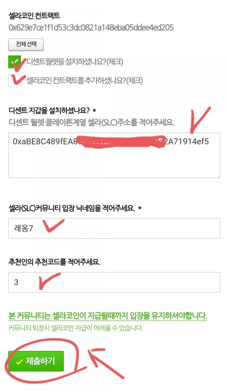 코인채굴] 보물찾기 증강현실게임 