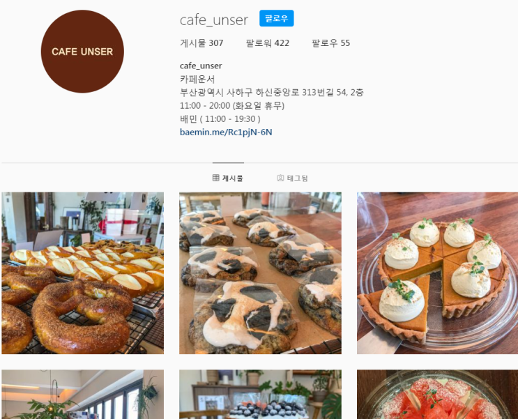  하단역 카페 : 카페 운서/수제 디저트 카페/조용한 카페