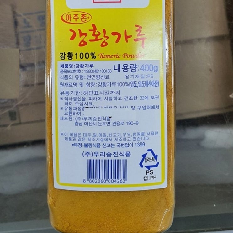 인지도 있는 SN X nn + 9132갢귤턺 강황가루 400g 향신료 추천합니다 인지도 있는 SN X nn + 9132갢귤턺 강황가루 400g 향신료 추천합니다