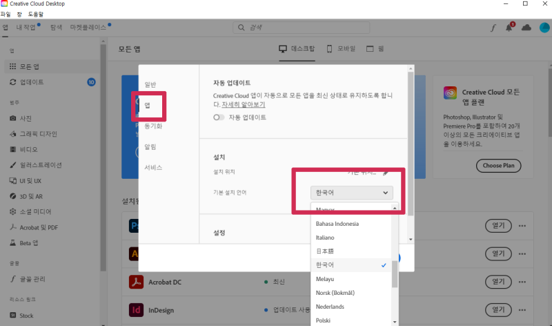 프리미어 프로 언어 설정 바꾸는 2가지 : 네이버 블로그