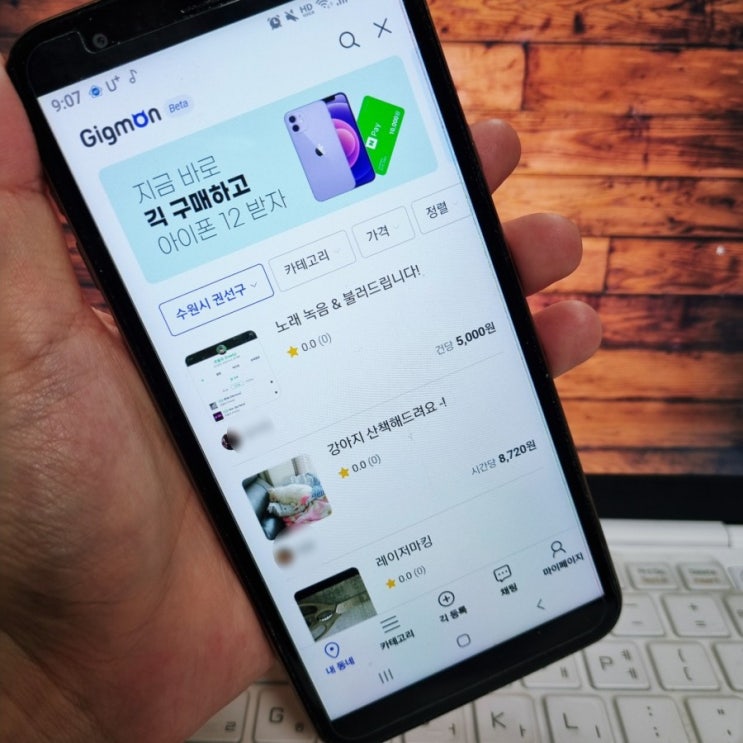 우리동네 재능마켓 긱몬 내돈내산 직접 체험기 :) 우리동네 재능마켓 긱몬 내돈내산 직접 체험기 :)