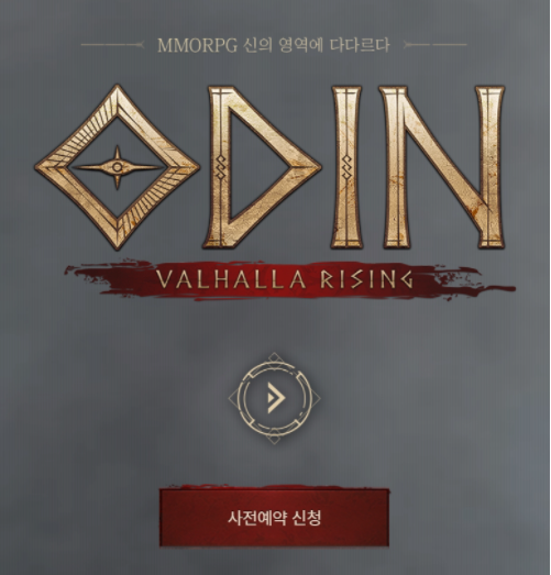 신작모바일게임 오딘 사전예약 및 직업추천 신작모바일게임 오딘 사전예약 및 직업추천
