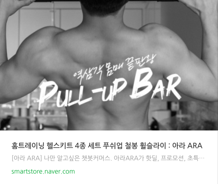  여름 다이어트, 가성비 홈트레이닝 기구 추천 (헬스/필라테스/요가)