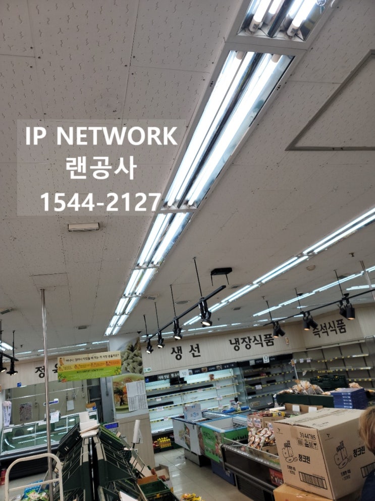  강남 교회 사무실 랜공사 네트워크 신속한 시공! IP NETWORK