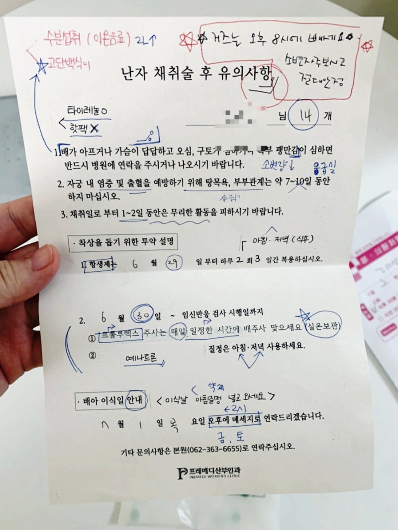 시험관 난자채취 14개 복수 차지 않게 이온음료 필수 : 네이버 블로그