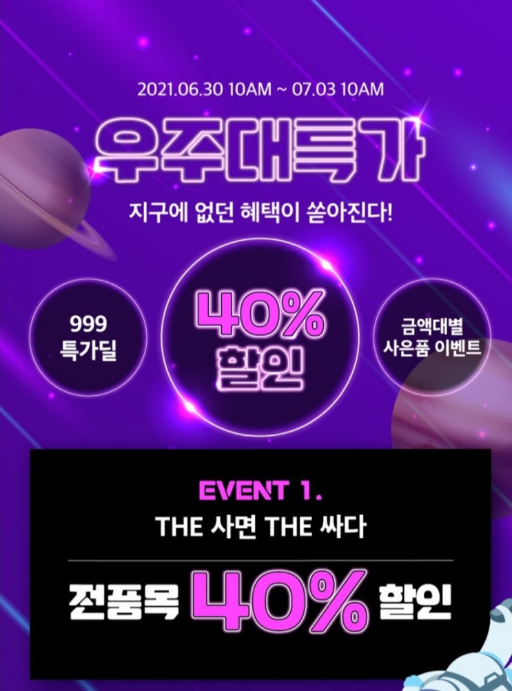  쿤달 전품목 40% 대박할인!