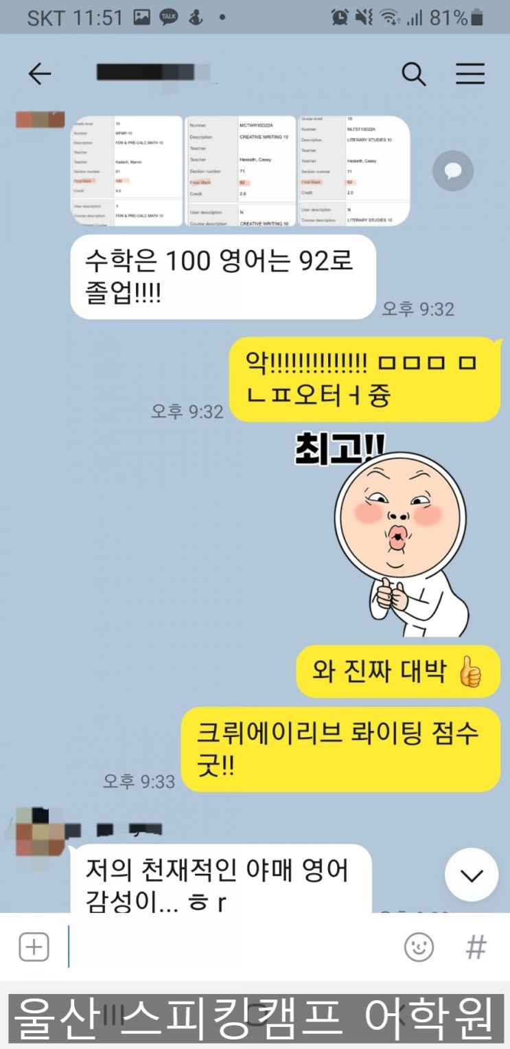  울산 이민 유학준비_캐나다유학생10학년성적 그저 감동