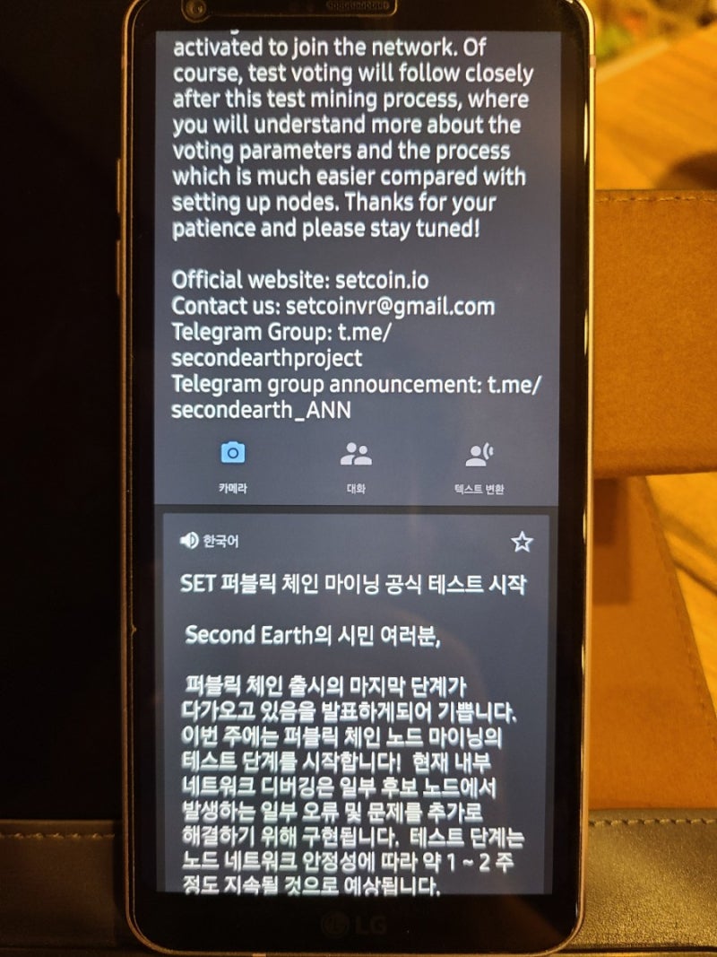 텔레그램 글자 번역 : 바나나톡으로 간편하게 하는 방법 (코인은 덤?) : 네이버 블로그