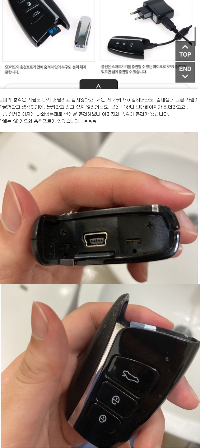 친구 아빠한테 차 키 몰카 당했어요 네이트판 샤워 중 발견한 차키 몰카 : 네이버 블로그