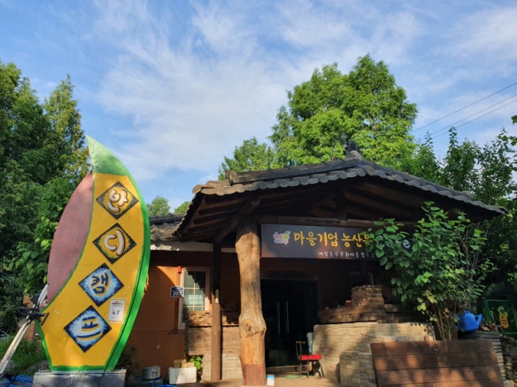  파주반디캠핑장:)서울근교 경기 마장호수 포토존 애완견 동반