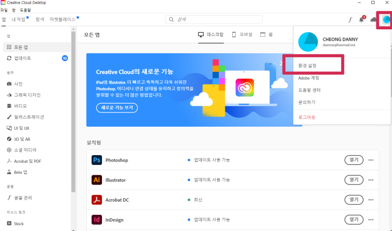 프리미어 프로 언어 설정 바꾸는 2가지 : 네이버 블로그