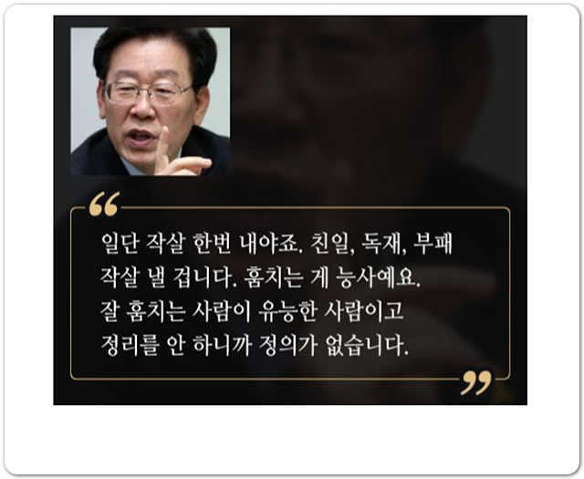  현 경기도지사의 어록