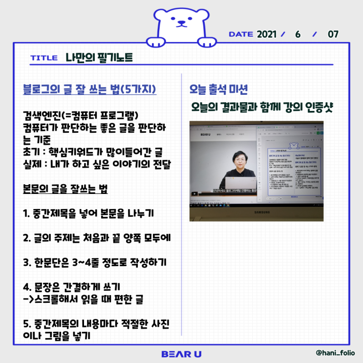  블로그에 글 쓰는 법 5가지 방법[빡공단11기DAY+14]