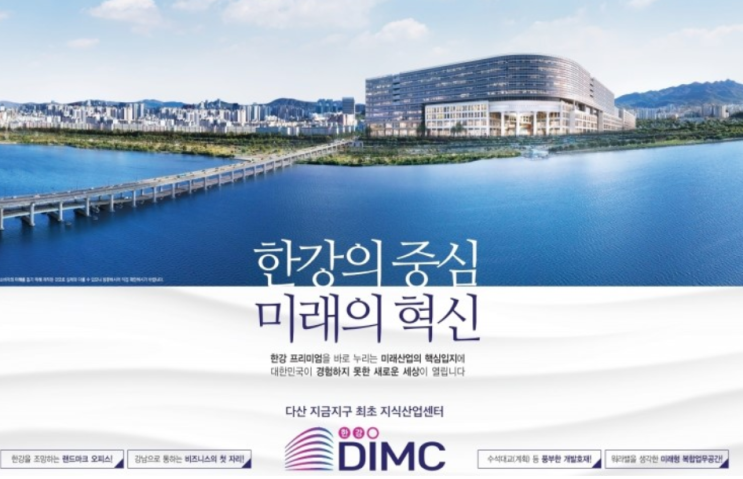 남양주 지식산업센터 DIMC 사무실 팝니다.