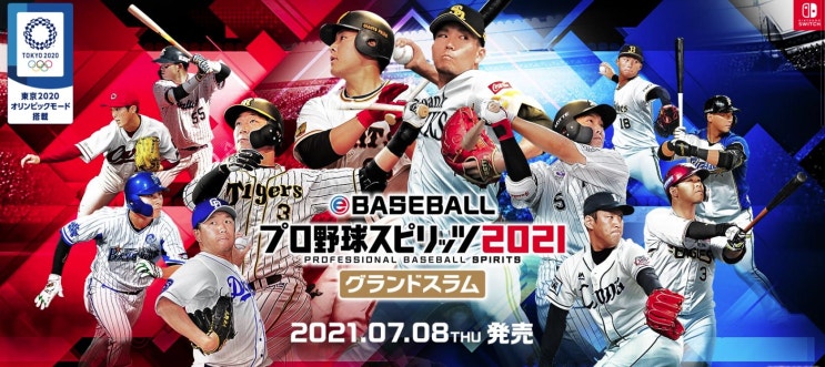 일본 프로야구, 닌텐도 스위치 eBASEBALL 프로야구 스피리츠 2021 그랜드슬램은 글쎄?