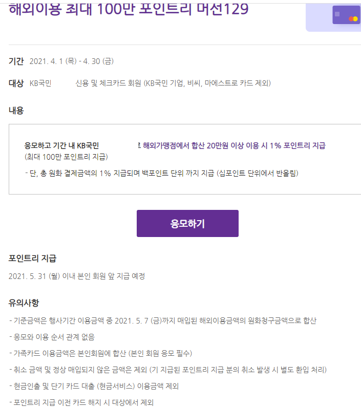  직구 아마존, 알리익스프레스 7월 프로모션 : 국민카드 (마스터,유니온,비자, JCB)