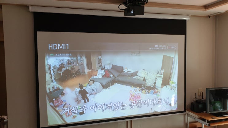  하남시 연립주택에 벽걸이 티비 없애고 빔프로젝터 스크린 설치