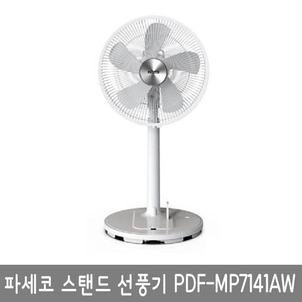 많이 찾는 파세코 BLDC 스탠드 선풍기 PDF-MP7141AW 35cm 좋아요 많이 찾는 파세코 BLDC 스탠드 선풍기 PDF-MP7141AW 35cm 좋아요